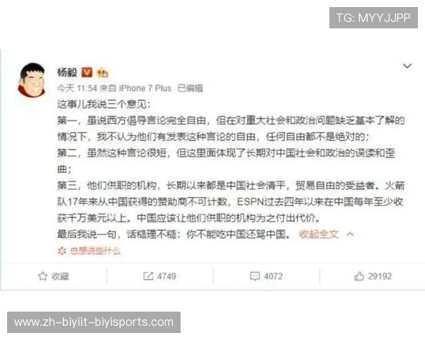 火箭队比赛直播时间安排与转播平台清单 火箭队比赛直播时间安排与转播平台清单