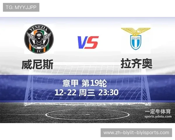 意甲三大传统强队综合实力与历史战绩对比