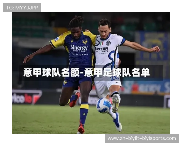 被收购的意甲球队名单 那些改变命运的商业交易